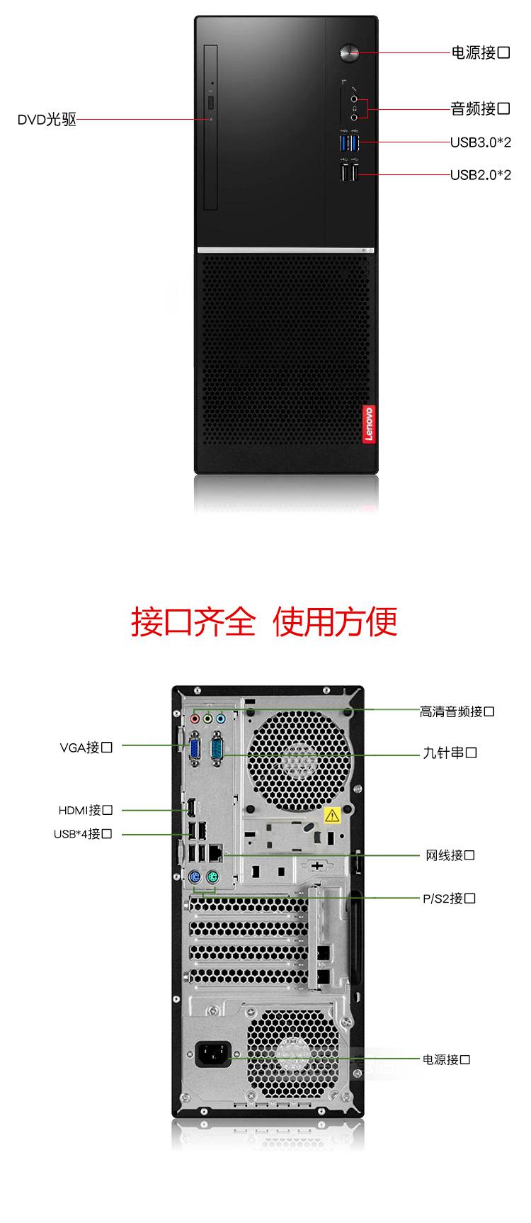 联想扬天m4900k台式电脑i3-7100/4g/500g/集成/win10